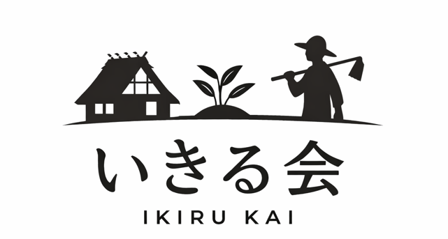 いきる会